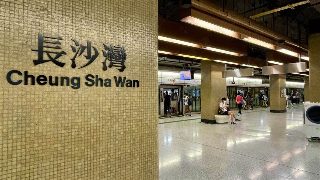 Cheung Sha Wan MTR Station (Foto hkis.centanet.com)
