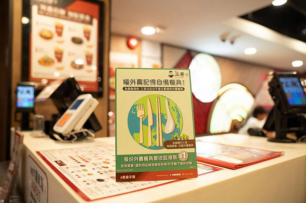 Restauran di Hong kong menggunakan peralatan makan sekali pakai non plastik (Foto HK01)