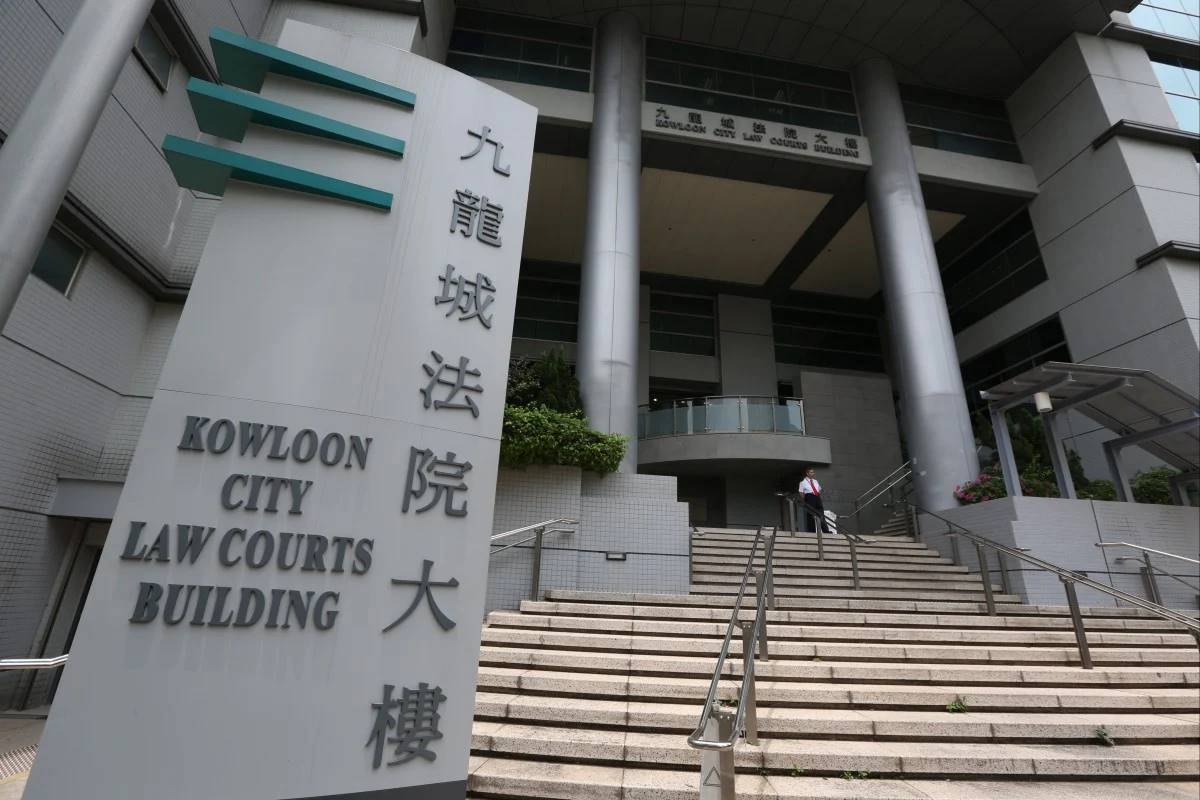 Kowloon City Magistrates Courts (Foto SCMP)